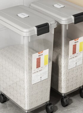 米桶家用防虫防潮密封桶食品级2B025新款五谷杂粮面粉储存米缸