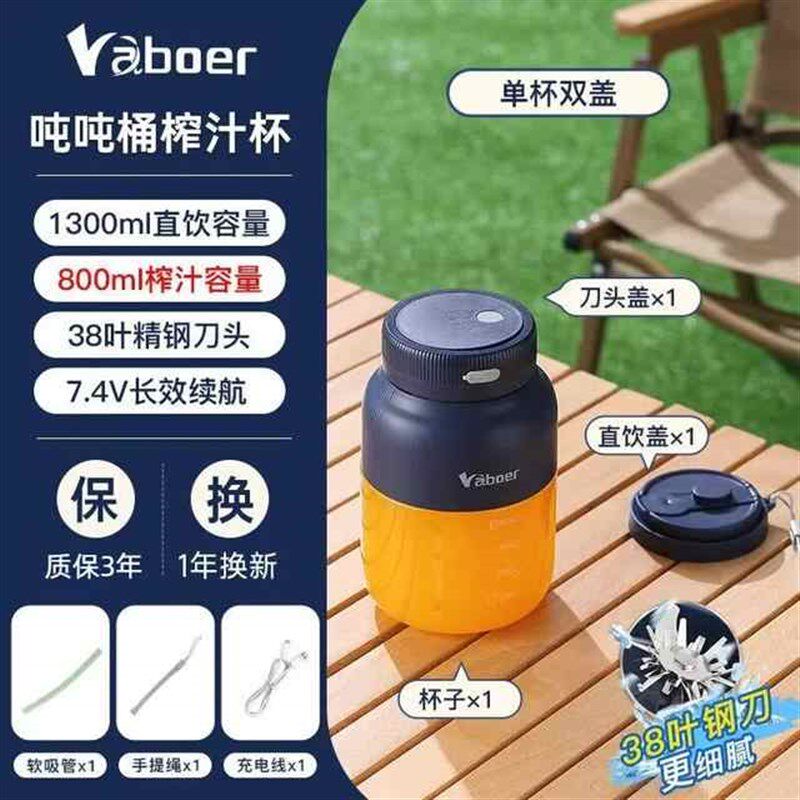 vaboer榨汁机随身菜小型杯子炸家C用蔬学生宿舍水果便携式2025新