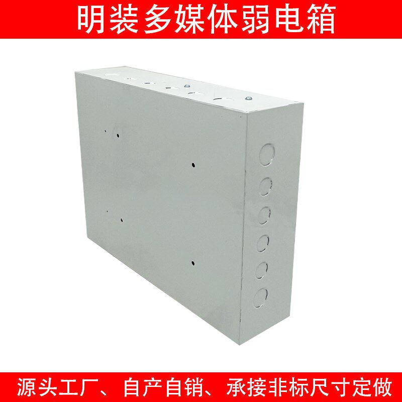 包邮家用明装弱电箱集线箱挂墙多弱电布线箱