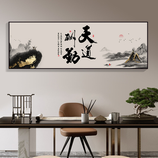 格局字画茶室挂画新中式客u厅沙发背景墙装饰画办公室山水风景壁