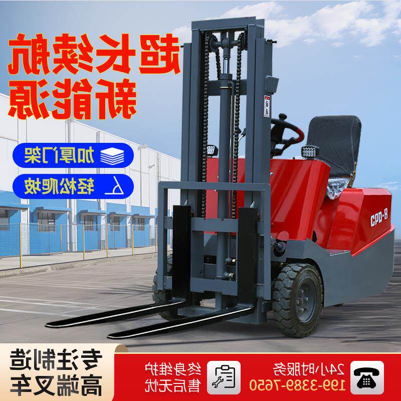 三支点电动叉车2吨小型升降车液压堆高车新能源1吨仓库装卸车