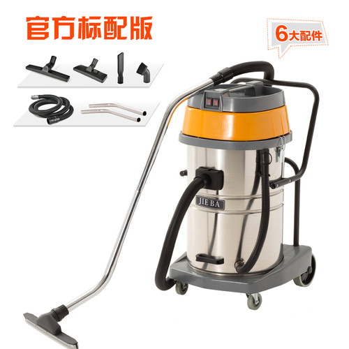 洁霸BFb502吸尘器 洗车场酒店70升大功率双马达干湿两用吸水机人