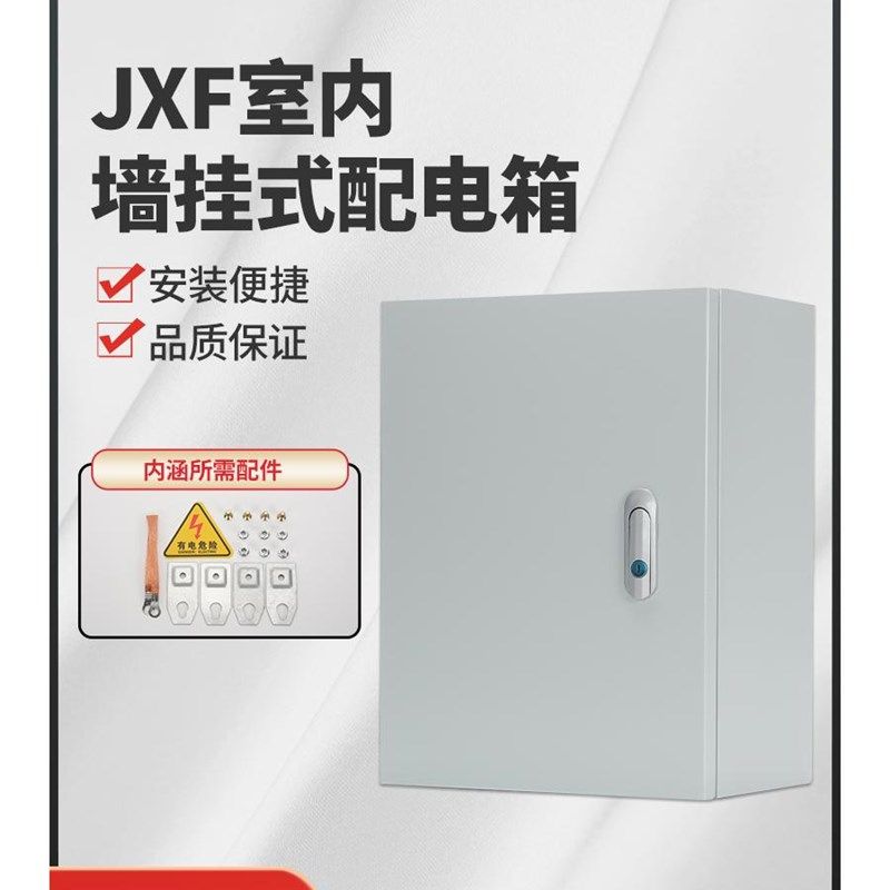 加厚1.5mm室内表面安装家用电器控制箱电器控制箱强电S器接线盒电,电子/电工,配电控制柜/控制箱,淘宝优惠券,粉丝福利购,淘宝优惠卷