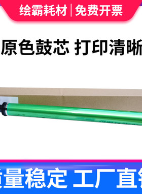 适用夏普MX237CR 2648 2048D 2048N 3148 2348N SF201 SF261 2348