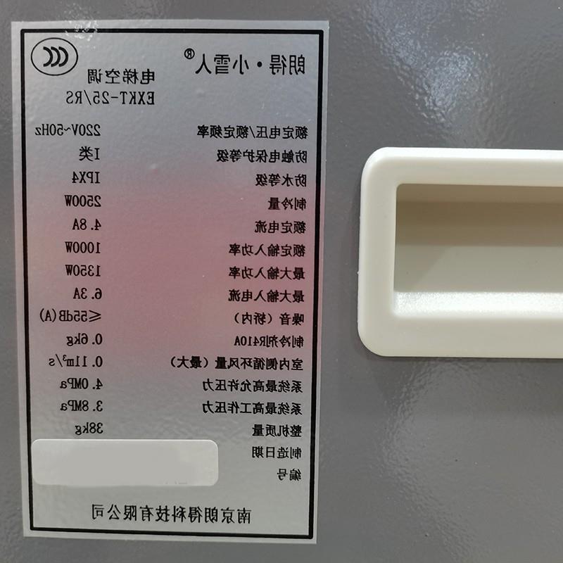 朗得小雪人电梯专用空调dyct-25/28单冷暖一匹1.5匹exkt-25/28-35