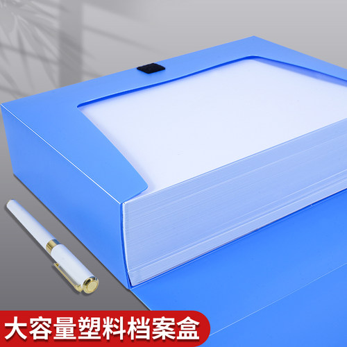 10个装A4dpp档案盒文件盒塑料加厚文件整理人事定制收纳盒会计凭