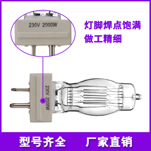 2000W苏伊士运河灯oGY16钨丝灯泡船舶用探照灯灯泡CP/72扫海灯灯