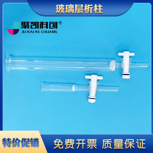玻璃层析柱水质石油类和动植物油吸附柱硅酸镁N层析柱内径10长200