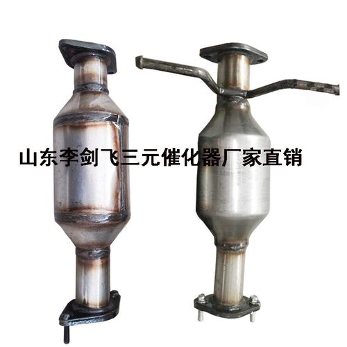 适用于奇瑞风云2 旗云2 旗云3 E5 AE5 E3 艾瑞泽3三元催化器保验
