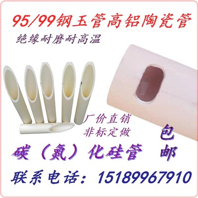 耐高温99刚玉管耐腐耐磨绝缘空心95氧化铝陶瓷管可Z加工内外径