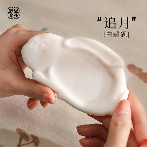 野里花间【追月】白端砚台可研墨B可磨墨天然原石书法国画专用端