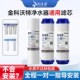 适用金科沃特净水器滤芯A007 金科伟T业10寸PP活性 008高磁化套装