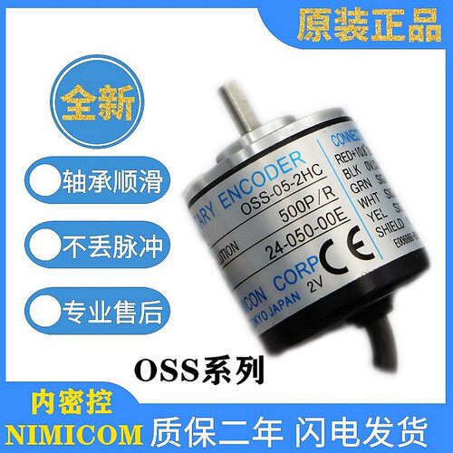 原装品质内密控编码器OSS-02-2HC OSS-0F36-2C OSS-05-2MHC 质保