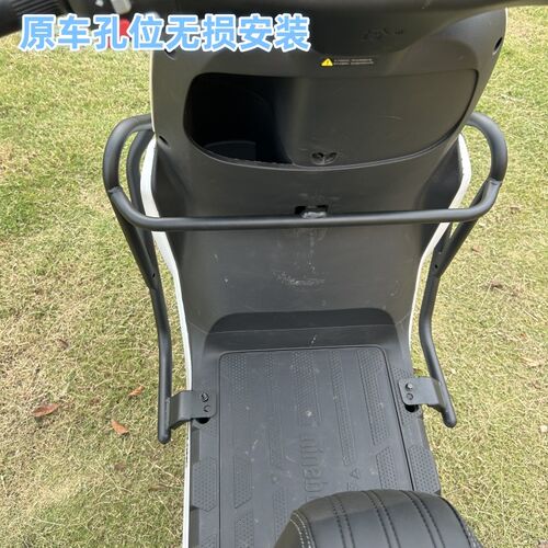 适用九号电动车M95C保险杠M80C护杠防G撞杆M85C货架后尾架改装配