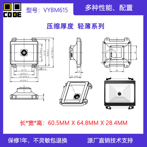嵌入式二维码识别模组扫码模块娃娃机电影院餐饮U闸机自助反扫头
