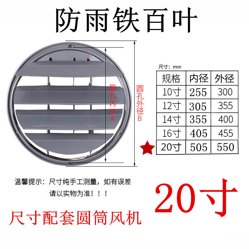 圆筒风机防雨百叶窗 抽风机防风盖 排气扇罩N风口盖排风扇活动百,生活电器,换气扇/排气扇,淘宝优惠券,粉丝福利购,淘宝优惠卷
