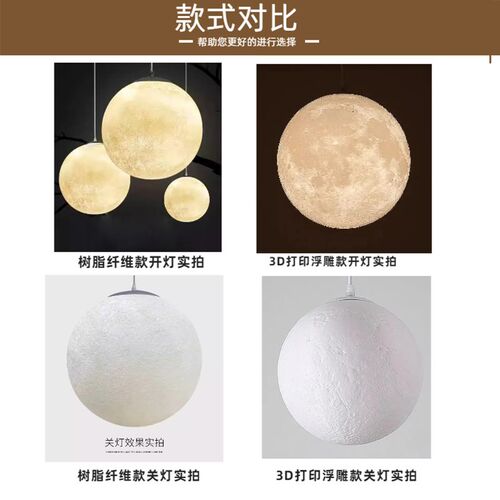 北欧星球灯月球吊k灯圆球餐厅服装店店铺商用工程创意氛围月球灯