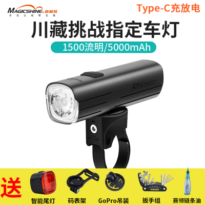迈极炫自行车灯前灯夜骑充电强光山地车D灯防炫光RN1200 RN900