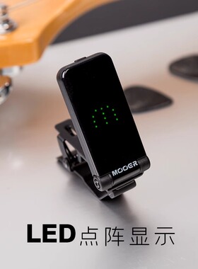 入门乐手101 MOOER魔耳吉他调音器尤克I里里贝斯电子校音器CT-01
