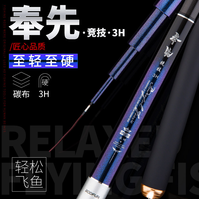 德尚奉先黑坑鱼竿k碳素超轻超硬细28调台钓竿4.5米黑棍竞技竿手竿,户外/登山/野营/旅行用品,台钓竿,淘宝优惠券,粉丝福利购,淘宝优惠卷