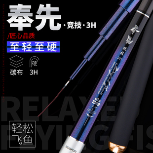 德尚奉先黑坑鱼竿k碳素超轻超硬细28调台钓竿4.5米黑棍竞技竿手竿