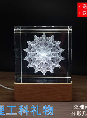 卡拉比丘流形空间模型理工科创意毕业H礼物送老师数学物理摆件展