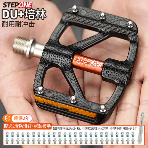 STEPONE山地车脚o踏B610公路自行车防滑踏板 超轻铝合金DU培林脚