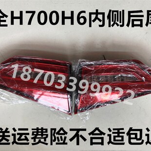 适配海全Q7 H600 H7电动汽车后尾灯G 电动汽车刹车转向组合 倒车