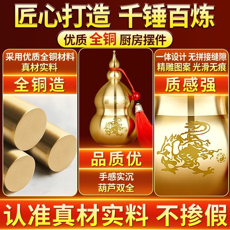 全铜避火龙瓶子厨房西北角水w晶碎石黄铜避火龙瓶罐铜葫芦家居摆,家居饰品,装饰摆件,淘宝优惠券,粉丝福利购,淘宝优惠卷