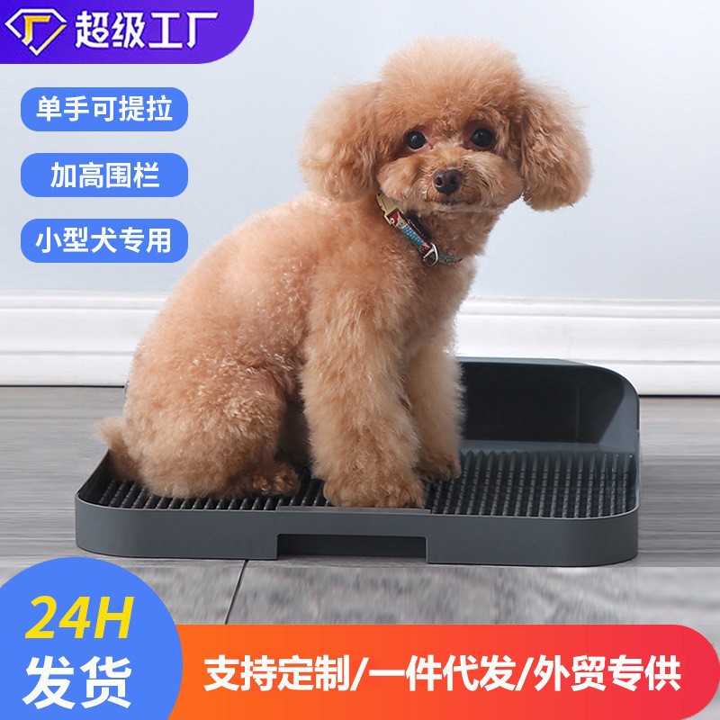 小型犬泰迪狗上厕所宠物便盆冲水平板尿盆狗狗用品