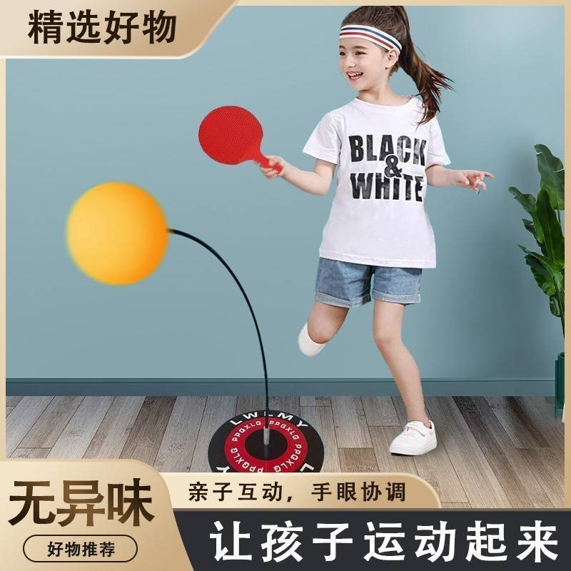 升级金属底座乒乓球训练器 改掉看手机坏习惯