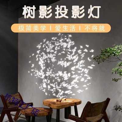入户玄关射灯树影投影灯创意客厅家用走廊过走道装饰氛围筒灯射灯