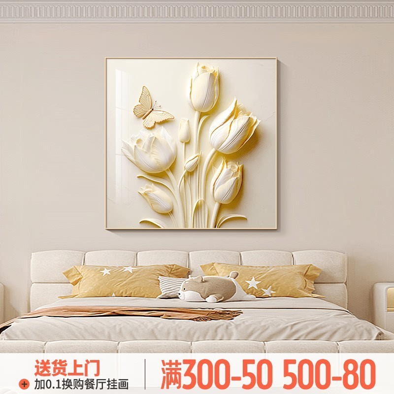 奶油风卧室床头挂画肌理感花卉餐厅墙面装饰郁金香客厅正方形壁画图片