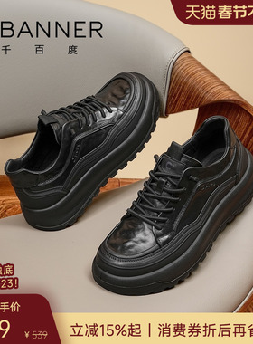 千百度2026春季真皮男鞋休闲鞋黑色运动鞋男士轻便舒适板鞋