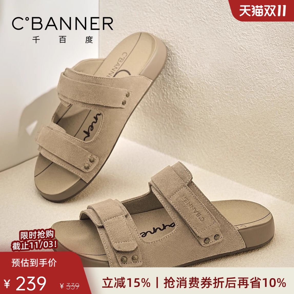 千百度舒适软底休闲厚底凉鞋外穿