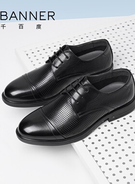 千百度男高档皮鞋男夏季透气真皮凉鞋正装商务德比鞋黑色尖头镂空