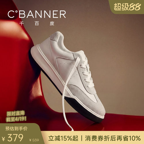 千百度闲动鞋26新款真皮休闲板鞋