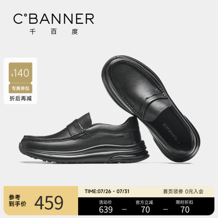 千百度男鞋2025头层牛皮乐福鞋男士商务休闲皮鞋厚底一脚蹬懒人鞋