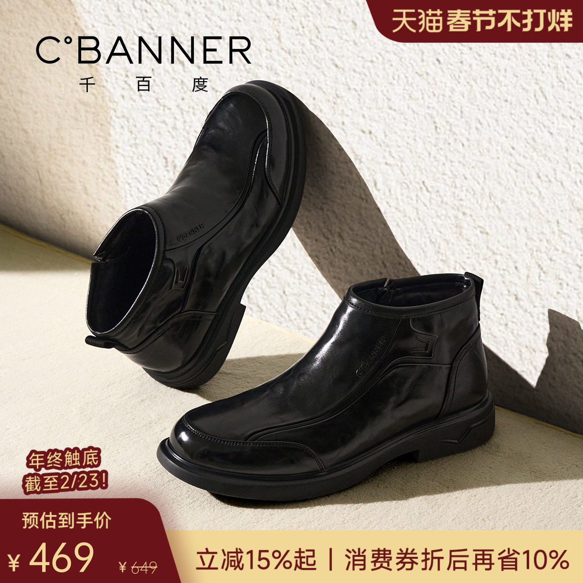 【头层牛皮】千百度冬季男靴真皮休闲皮鞋加绒保暖短靴切尔西靴