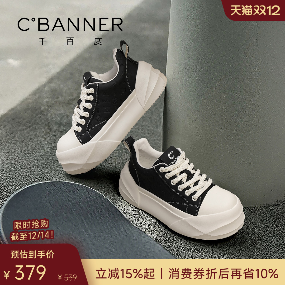 千百度男士软底增高休闲百搭板鞋