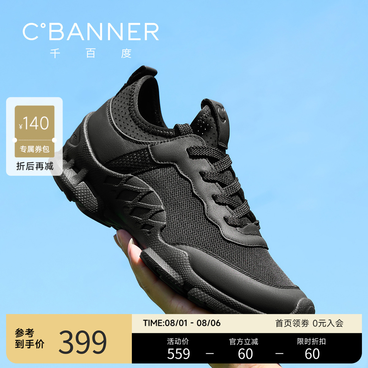 千百度新款网面休闲鞋