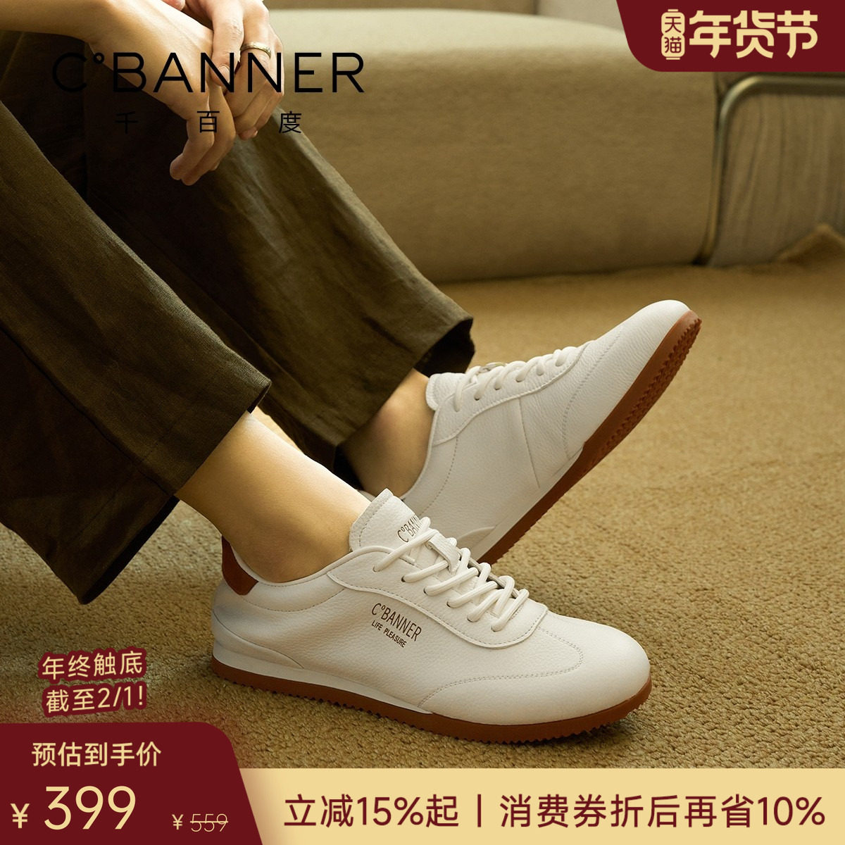 千百度云糯鞋 2026春季真皮轻软德训鞋男鞋男士百搭休闲鞋板鞋,流行男鞋,德训鞋,淘宝优惠券,粉丝福利购,淘宝优惠卷