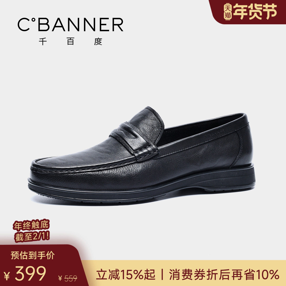 【头层牛皮】千百度男鞋一脚蹬豆豆鞋休闲真皮乐福鞋男士商务皮鞋,流行男鞋,乐福鞋（豆豆鞋）,淘宝优惠券,粉丝福利购,淘宝优惠卷