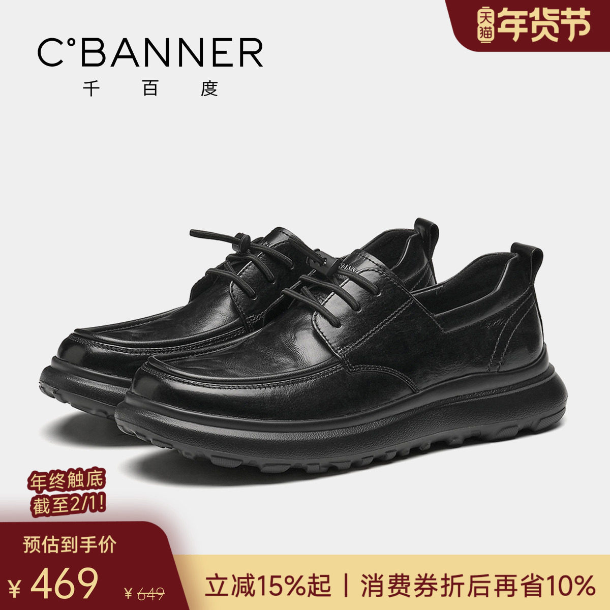 【头层牛皮】千百度2026新款商务通勤单鞋厚底舒适男士休闲皮鞋,流行男鞋,休闲皮鞋,淘宝优惠券,粉丝福利购,淘宝优惠卷