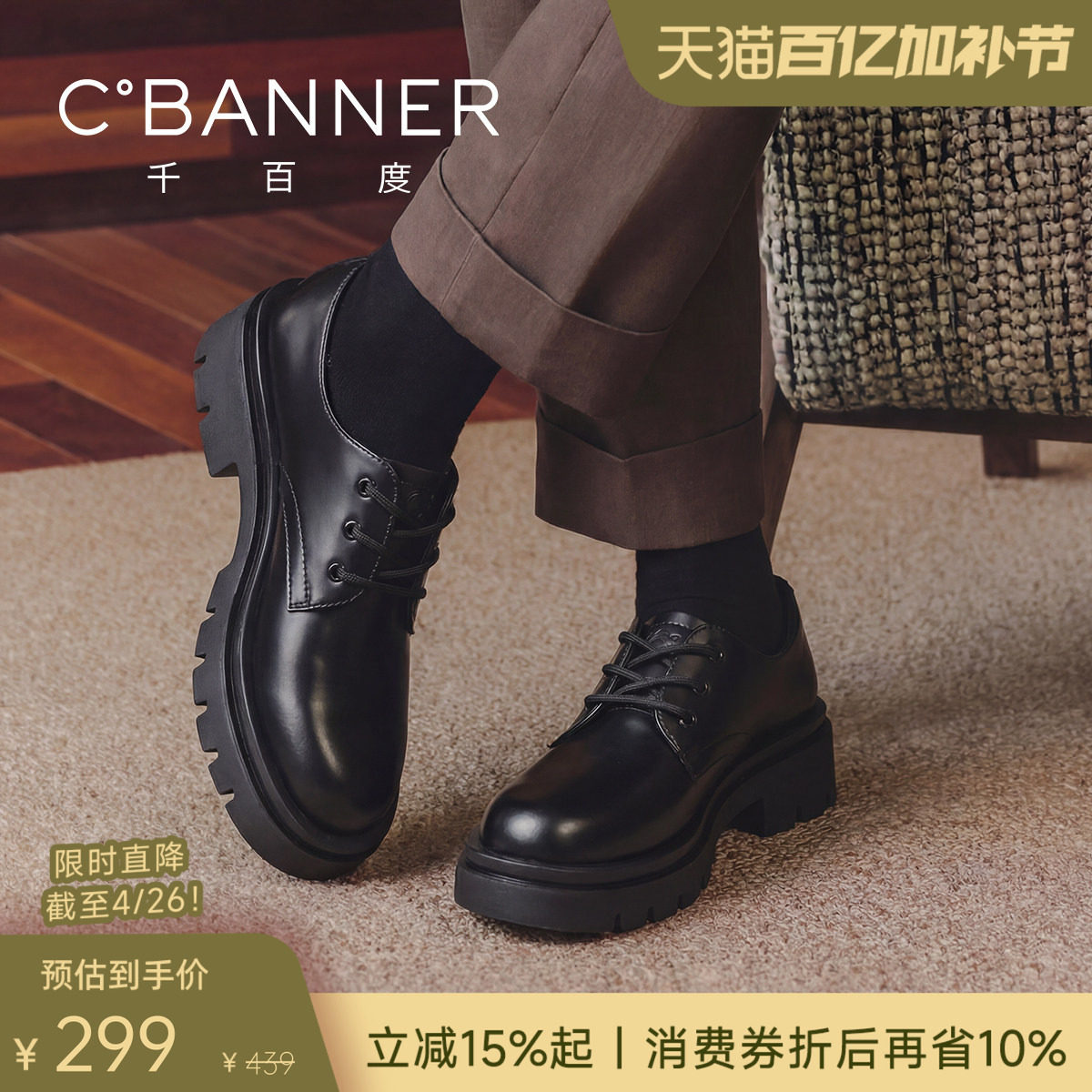 千百度春季新款德比鞋低帮马丁靴男士大头休闲皮鞋厚底增高男鞋