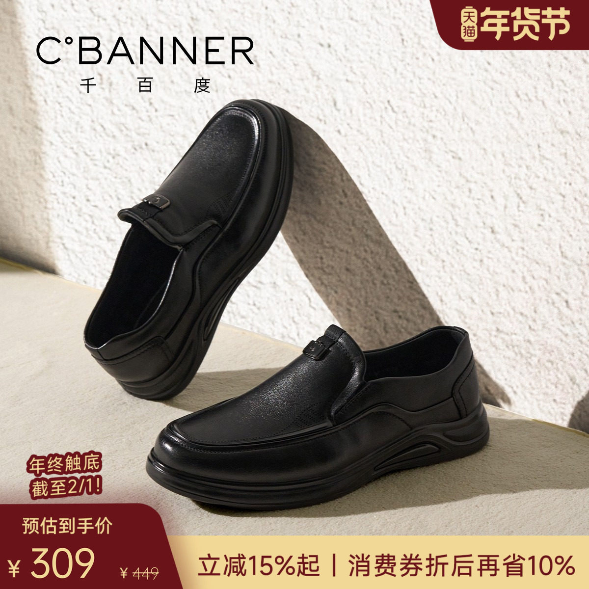 【头层牛皮】千百度男鞋新款加绒保暖真皮豆豆鞋男士商务休闲皮鞋,流行男鞋,休闲皮鞋,淘宝优惠券,粉丝福利购,淘宝优惠卷