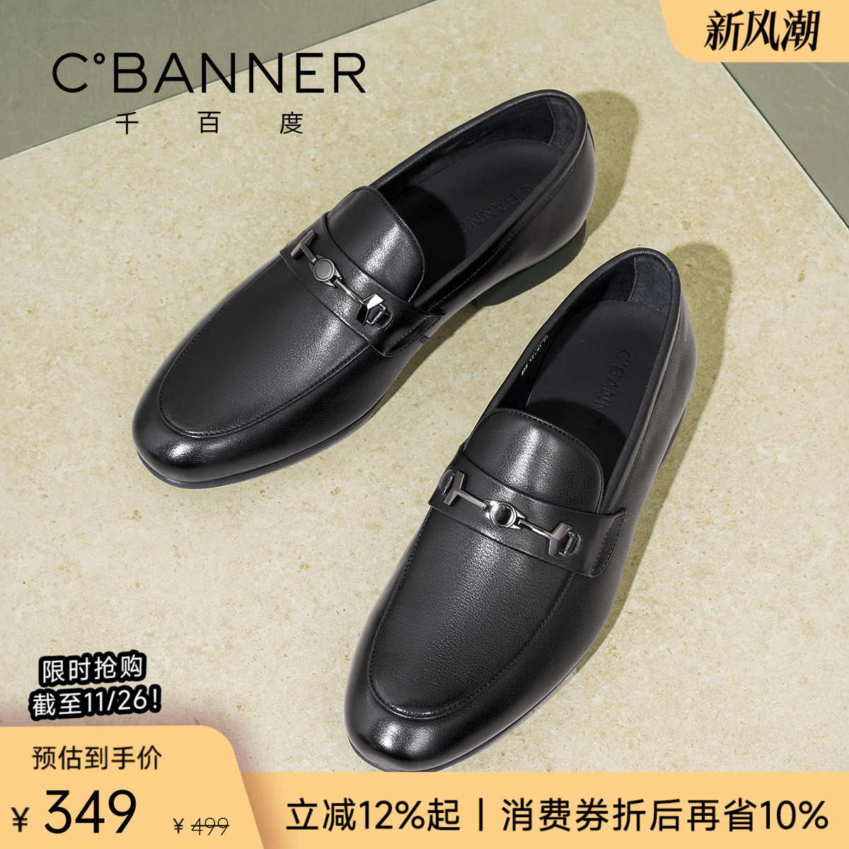 千百度牛皮马衔扣乐福鞋