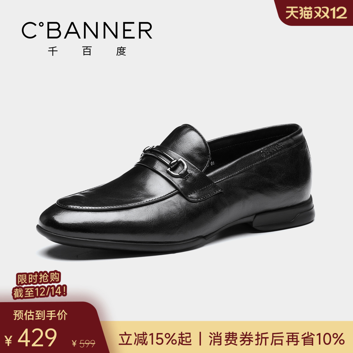 千百度男鞋男款一脚蹬休闲皮鞋