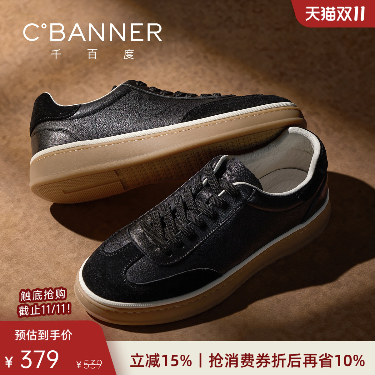 千百度新款男士休闲软底德训鞋