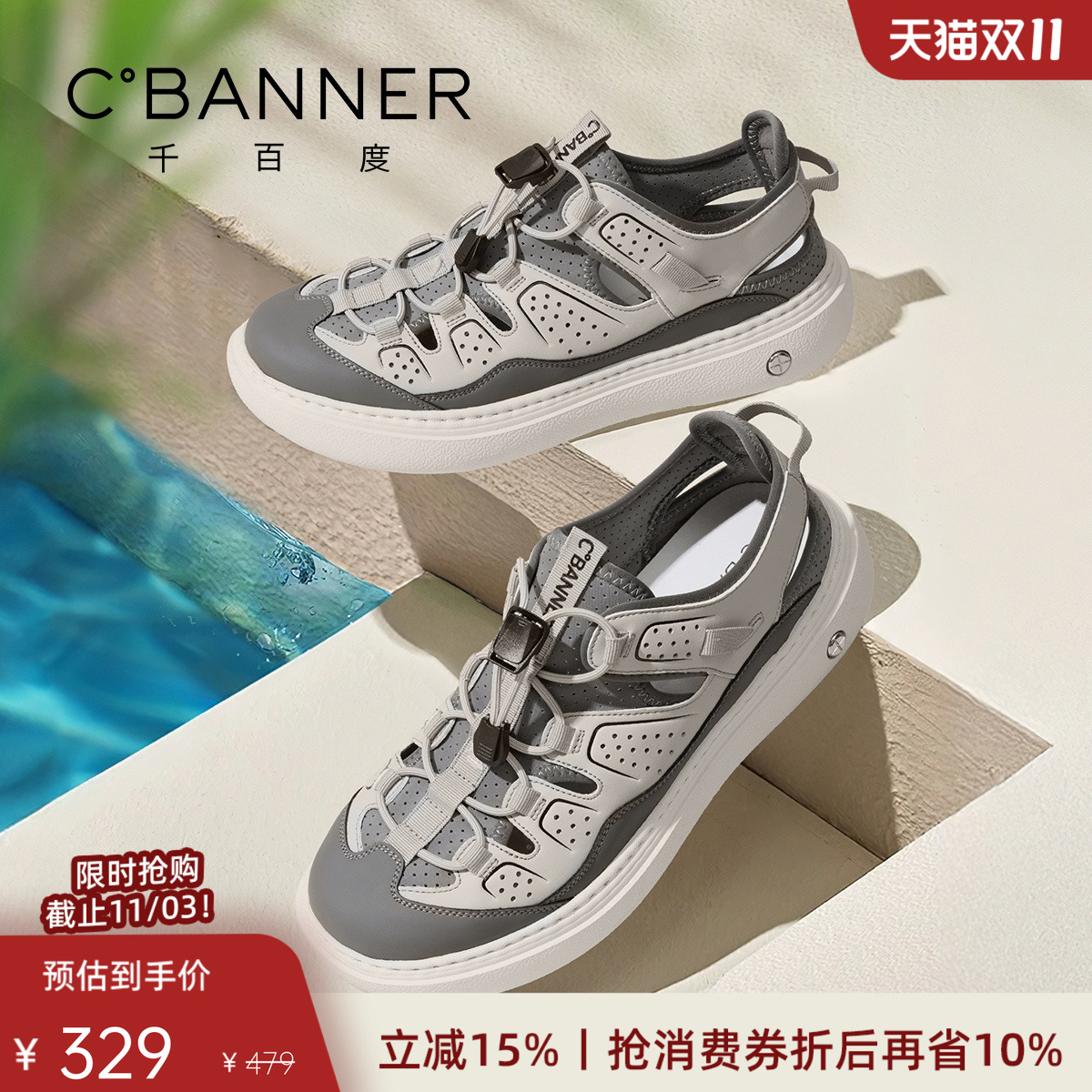 千百度柔软发泡透气一脚蹬底凉鞋